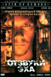 Постер Отзвуки эха (Stir of Echoes)