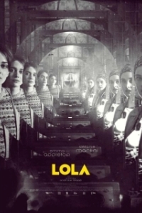 Постер Лола (LOLA)