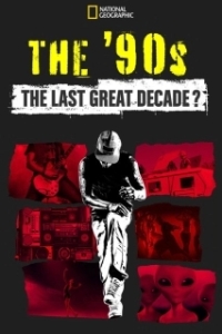 Постер 90-е: десятилетие, которое нас объединило (The '90s The Last Great Decade)