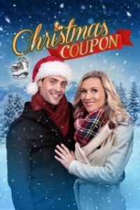 Постер Рождественский купон (Christmas Coupon)