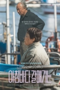 Постер Земля утреннего спокойствия (The Land of Morning Calm)