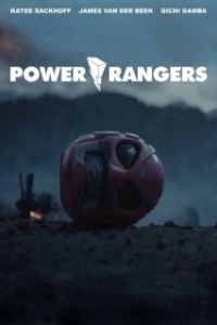 Постер Могучие (Power/Rangers)