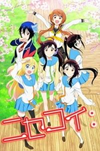 Постер Притворная любовь (Nisekoi)