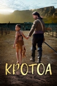 Постер Кротоа (Krotoa)
