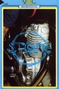 Постер Стоун (Stone)