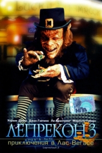 Постер Лепрекон 3: Приключения в Лас-Вегасе (Leprechaun 3)