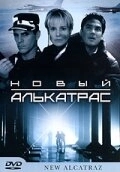 Постер Новый Алькатрас (Boa)