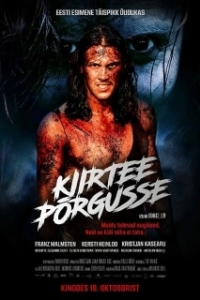 Постер Дорога в ад (Kiirtee põrgusse)