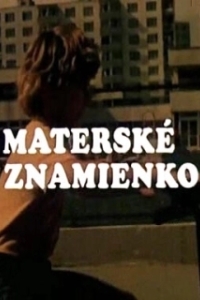 Постер Каникулы Пипо (Materské znamienko)