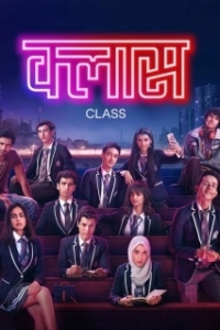 Постер Класс (Class)
