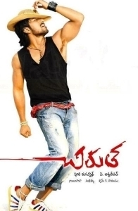 Постер Прыжок гепарда (Chirutha)