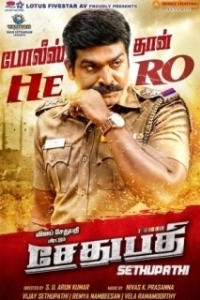 Постер Сетупати (Sethupathi)