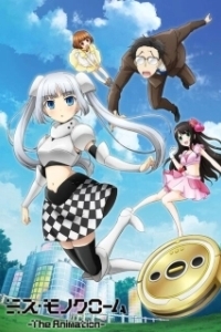 Постер Мисс Монохром (Miss Monochrome)