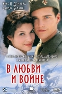 Постер В любви и войне (In.Love.and.War)
