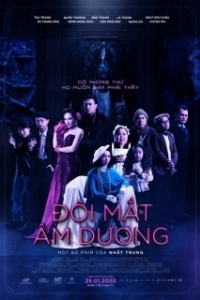 Постер Глаза (Đoi Mắt Am Dương)