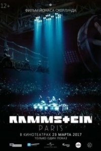 Постер Rammstein: Paris! (Rammstein: Paris)