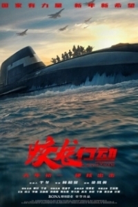 Постер Операция 