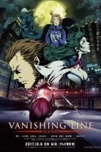 Постер Гаро: Тающая линия (Garo: Vanishing Line)
