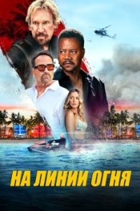 Постер Линия огня (A Line of Fire)