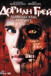 Постер Дориан Грей. Дьявольский портрет (Pact with the Devil)