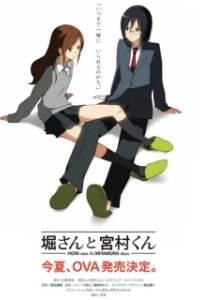 Постер Хори и Миямура (Hori-san to Miyamura-kun)