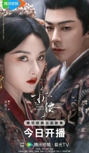 Постер Узник красоты (Zhe yao)