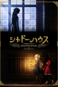 Постер Дом теней (Shadows House)