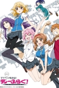 Постер Игроделы (D-Frag!)
