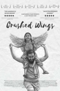 Постер Сломанные крылья (Crushed Wings)