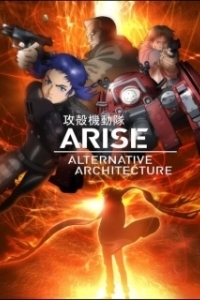 Постер Призрак в доспехах. Истоки: Альтернативная архитектура (Koukaku Kidoutai Arise: Alternative Architecture)