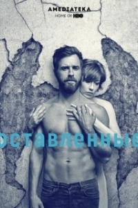 Постер Остатки (The Leftovers)