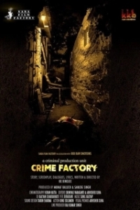Постер Фабрика преступлений (Crime Factory)