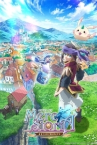 Постер История Мерк (Merc Storia: Yujutsushi to Suzu no Shirabe)