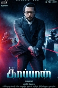 Постер Охранник (Kaappaan)
