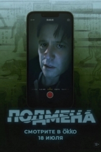 Постер Утопленник (Bloat)