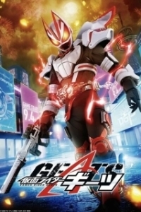 Постер Камен Райдер Гитс (Kamen Rider Geats)
