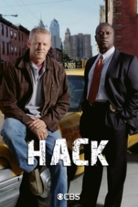 Постер Таксист (Hack)