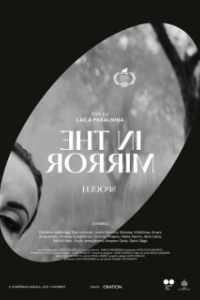 Постер Зеркальце (In the Mirror)