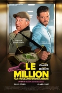 Постер Миллион (Le million)