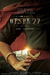 Постер Хари Хара Вира Маллу: Часть 1 (Hari Hara Veera Mallu: Part 1 - Sword vs Spirit)