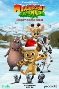Постер Мадагаскар: Праздничная погоня за гусем (Madagascar: A Little Wild Holiday Goose Chase)