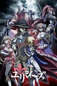 Постер Улисс: Жанна д’Арк и рыцарь-алхимик (Ulysses: Jeanne d'Arc to Renkin no Kishi)