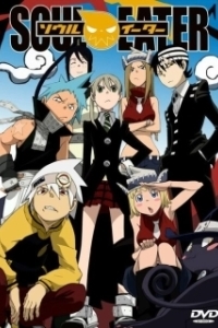 Постер Пожиратель душ (Soru ita)