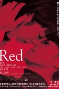 Постер Красный (Red)