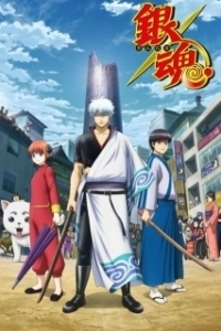 Постер Гинтама (Gintama)
