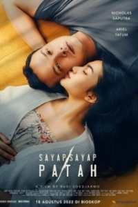 Постер Сломанные крылья (Sayap Sayap Patah)