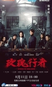 Постер Стелс-Уокер (Stealth Walker)