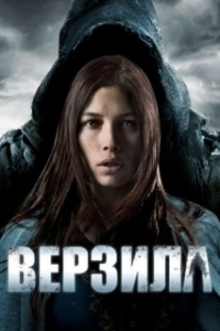 Постер Верзила (The Tall Man)
