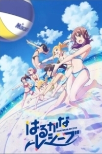 Постер Харука и Каната принимают подачу (Harukana Receive)