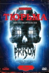 Постер Тюрьма (Prison)